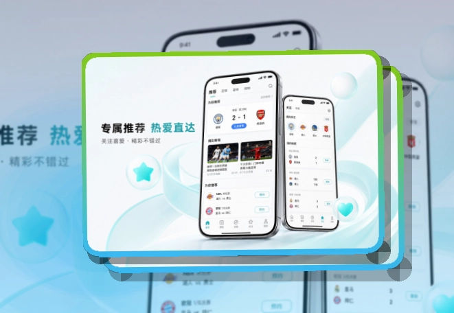 九游会APP安装与登录页面